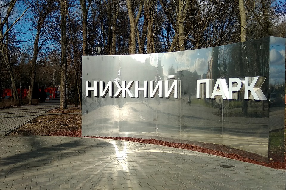 Липецкая прокуратура заинтересовалась реконструкцией в Нижнем парке