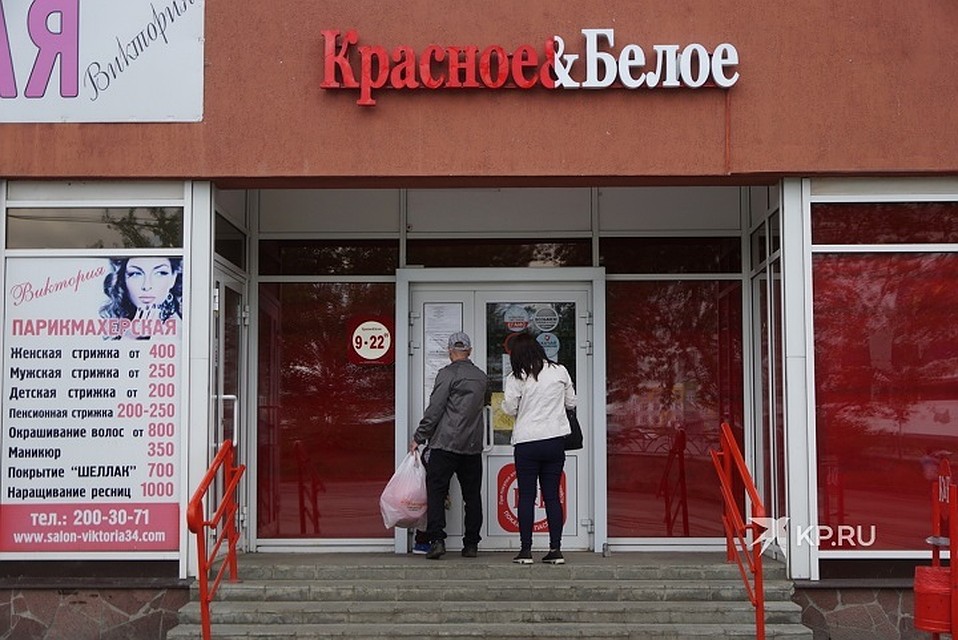 Всех сотрудников «Красного&Белого», где произошла вспышка COVID-19, протестировали за счет компании
