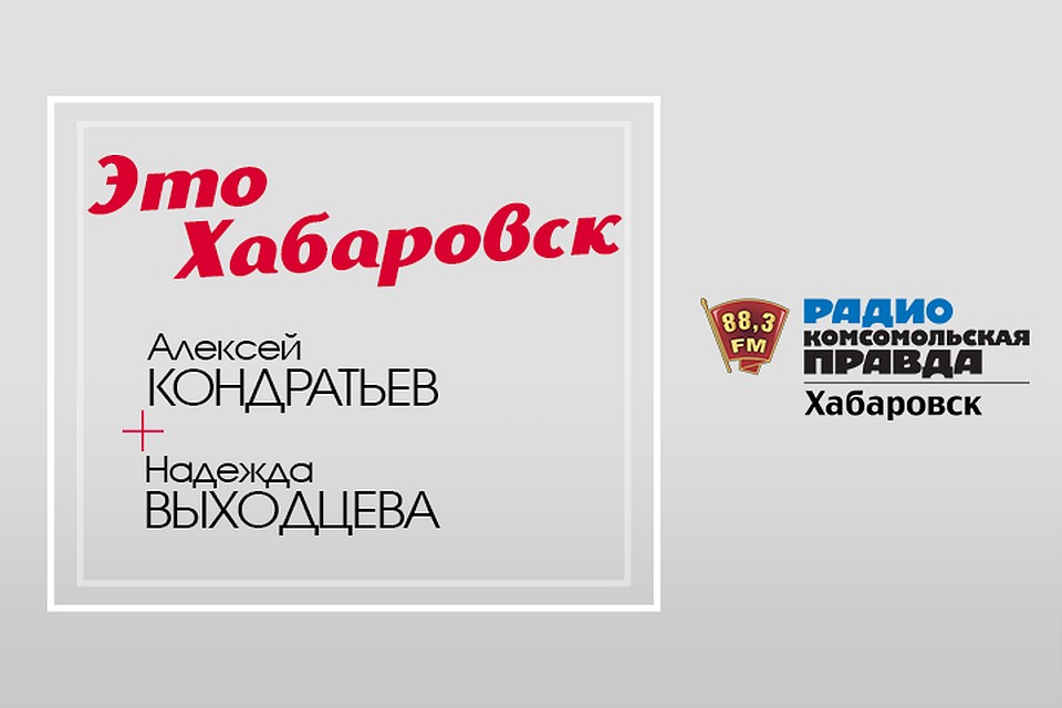 Главное – быть активным: поддержка предпринимателей Хабаровска