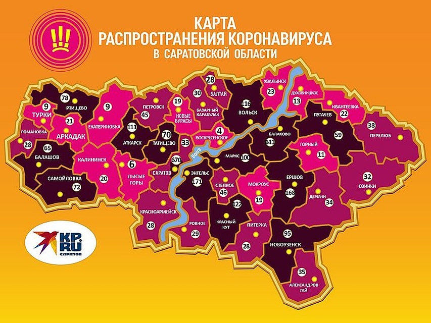Карта распространения коронавируса в Саратовской области