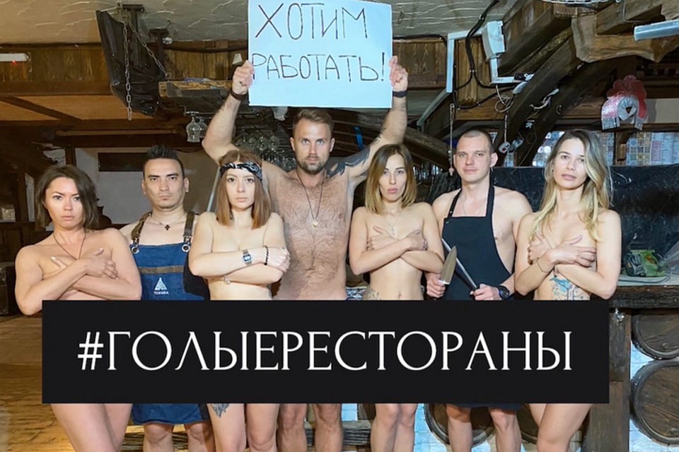 Таким образом работники общепита выразили безысходность. Фото: «Эти русские»