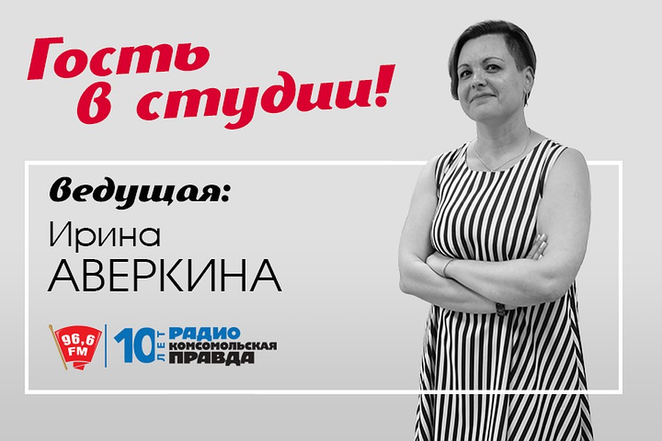 Гость в студии