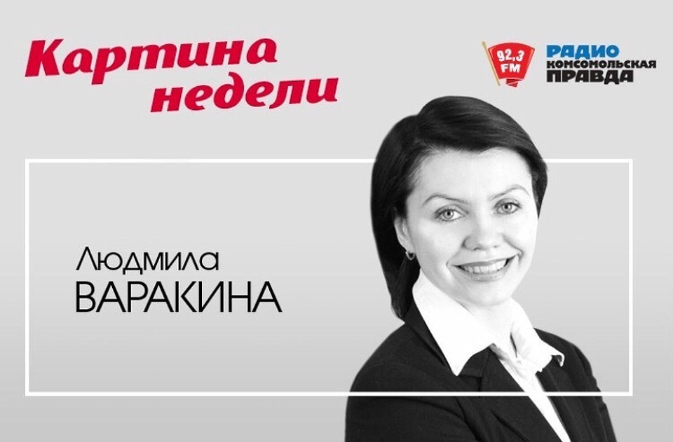 Картина недели