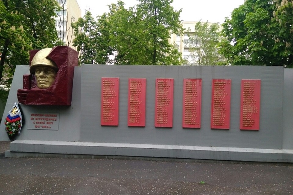Стела на территории ОАО «Маяк»