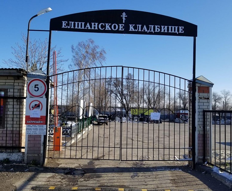 Сейчас кладбища в Саратове по-прежнему закрыты для посещений