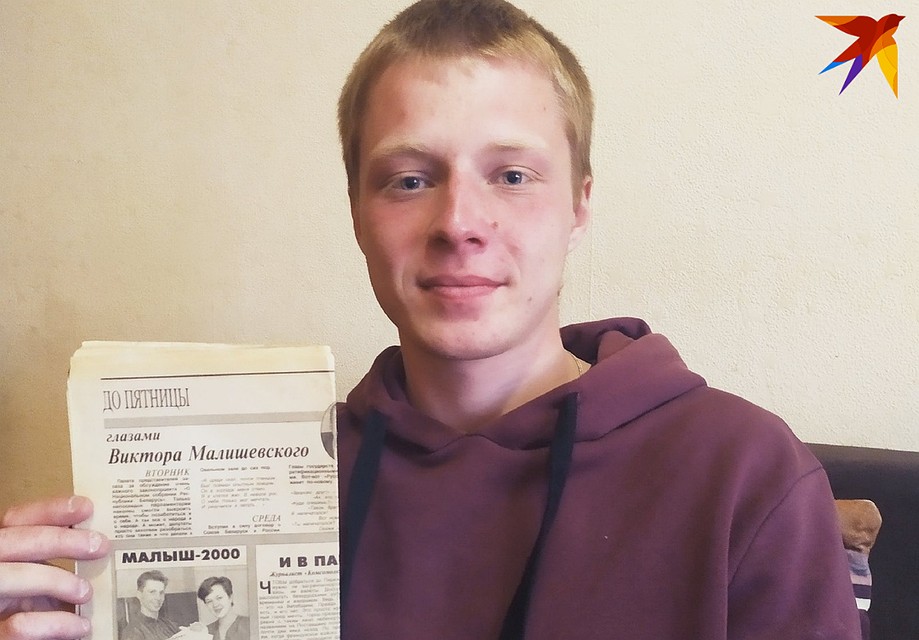 Родители Евгения сохранили статью "Комсомолки" за 2000-ый год. Тогда они стали родителями своего первенца, который появился на свет в ноговоднюю ночь.