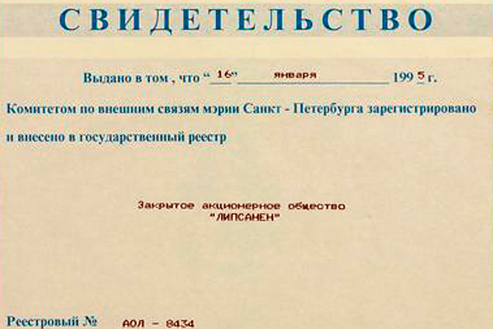 В Санкт-Петербурге продали автограф Владимира Путина.