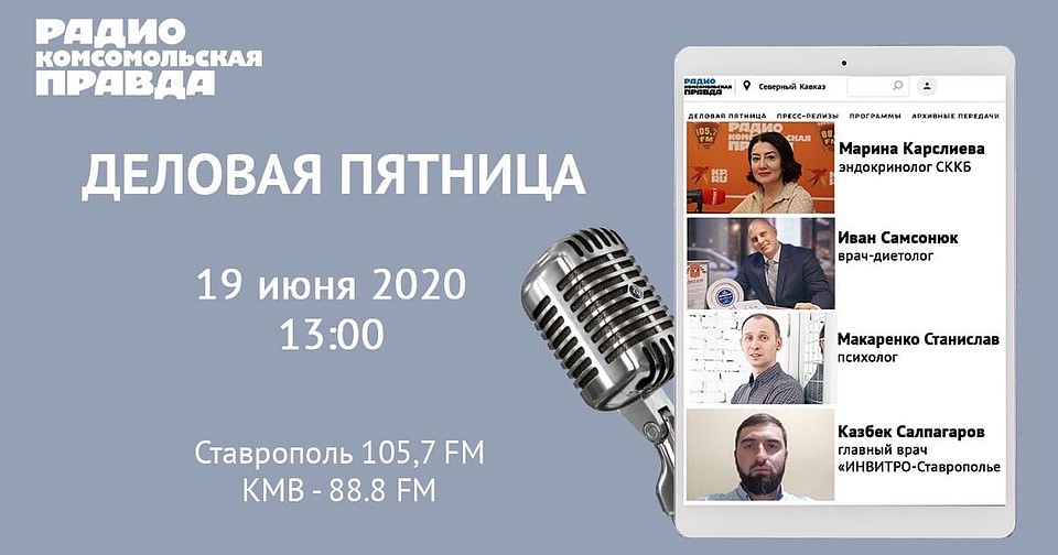 "Деловая пятница"
