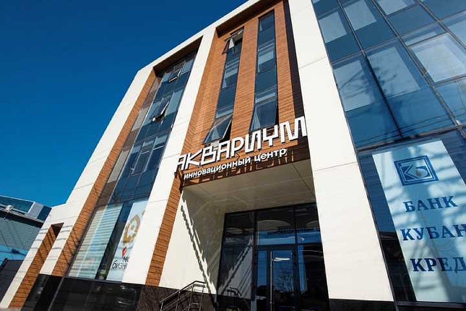 В Краснодаре откроется инновационный бизнес-центр. Фото пресс-службы администрации КК