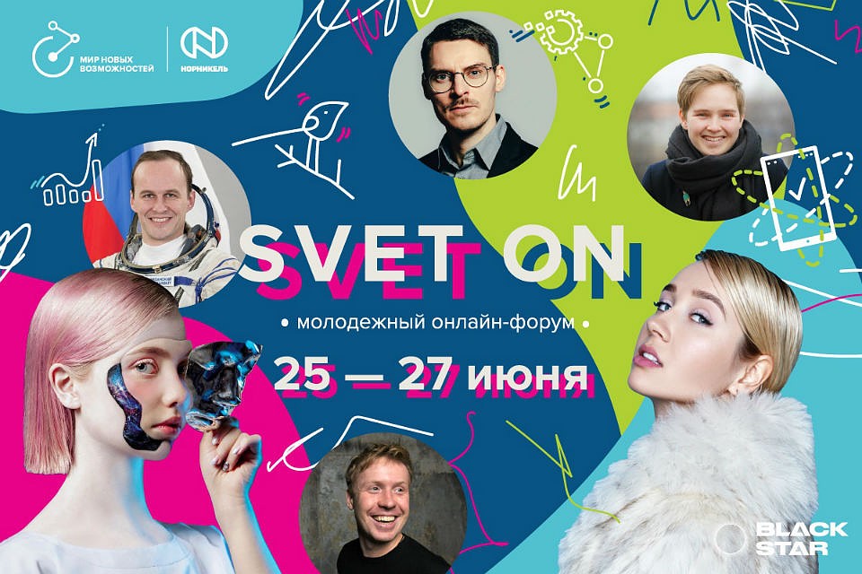 Онлайн-форум объединили подростков из городов присутствия компании "Норникель".
