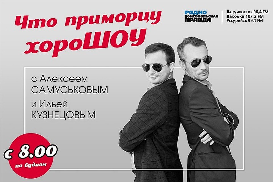 Тайный, загадочный и криминальный Владивосток