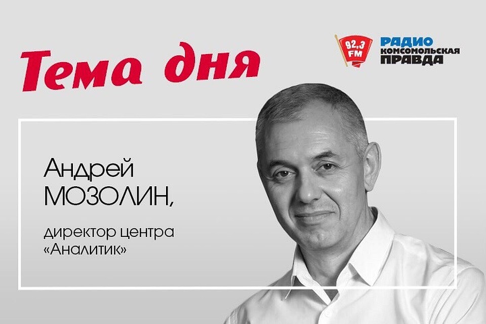 Тема дня