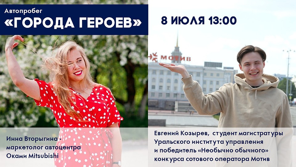 Участники автопробега