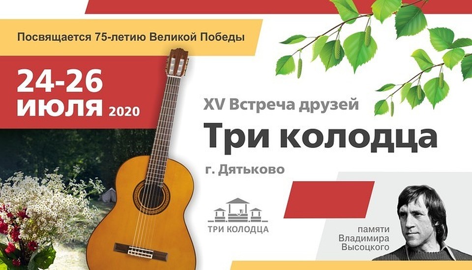 Фото: фестиваль "Три колодца".