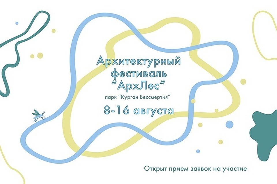 Группа фестиваля «АрхЛес» в vk.com.
