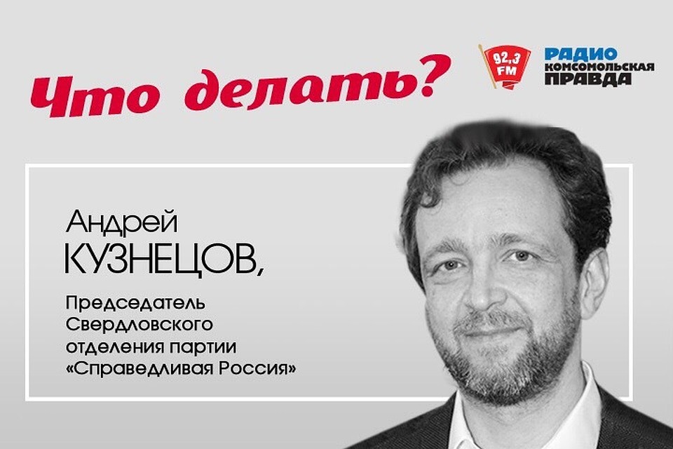 "Что делать?" с Павлом Филипповым