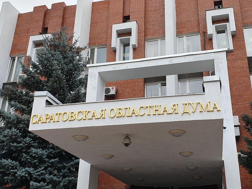 Саратовская областная дума оказалась поражена коронавирусом