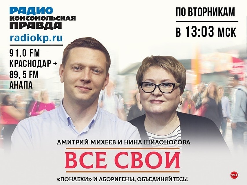 Слушайте нас на 91.0FM в Краснодаре и 89.5 FM в Анапе.