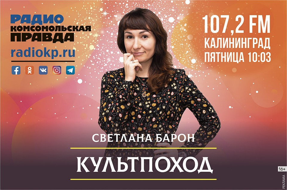Культпоход