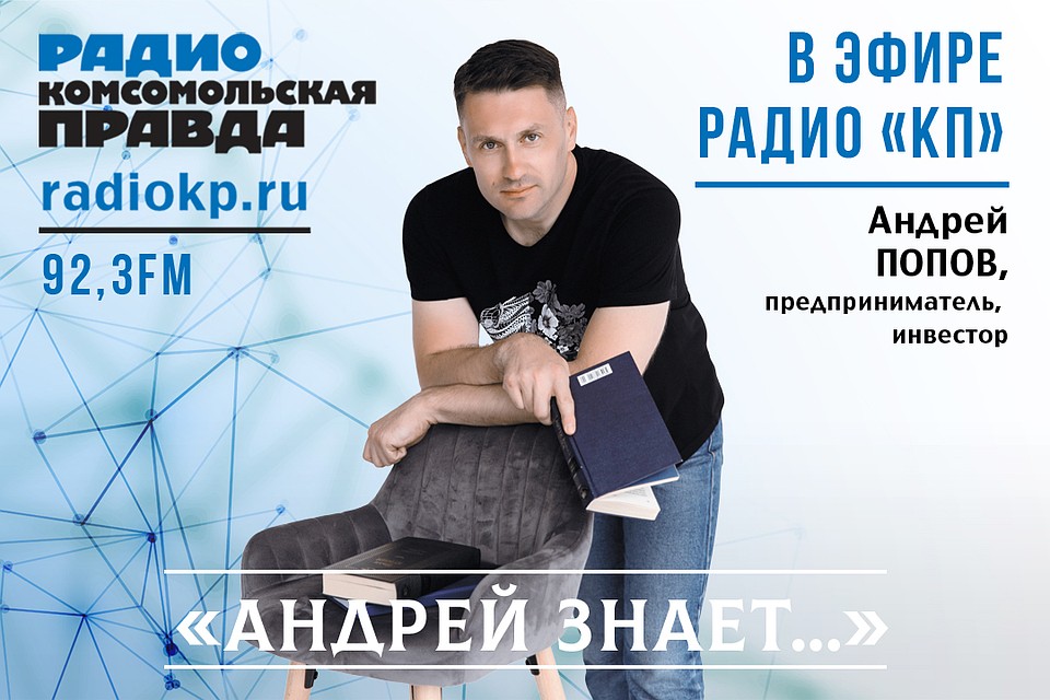 Андрей знает. Екатеринбург.