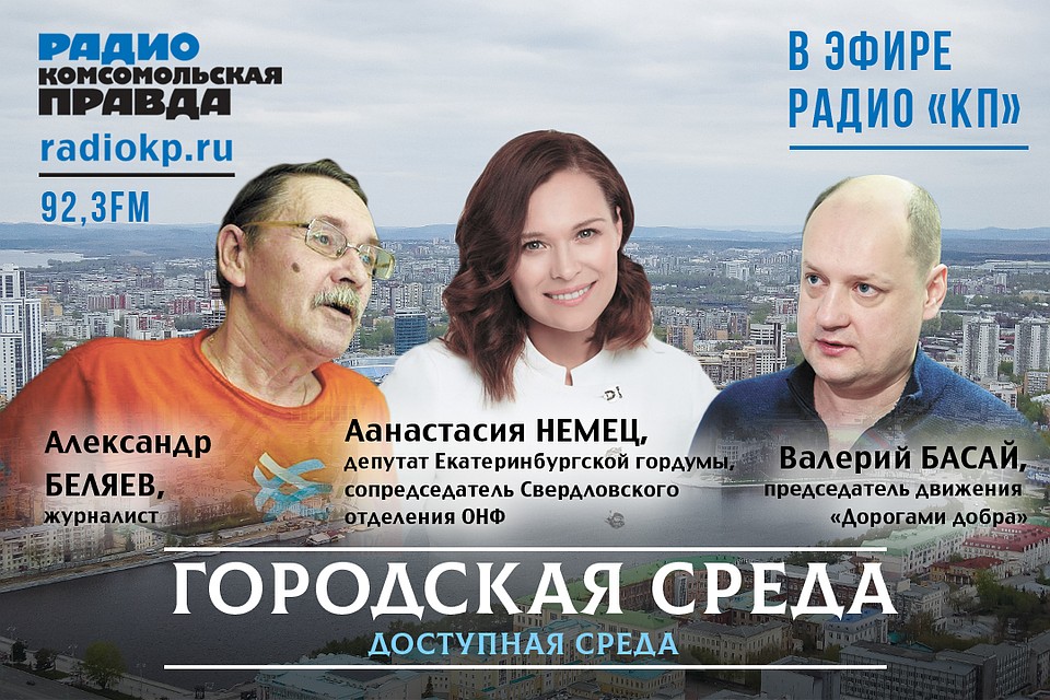 Городская среда. Екатеринбург.