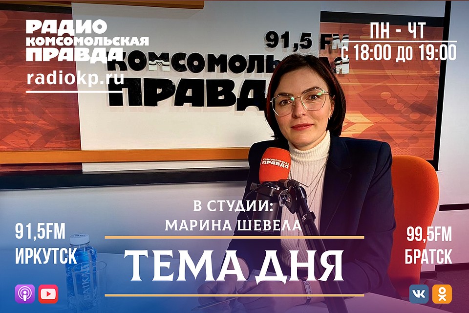 Начальник департамента городской среды КГО администрации Иркутска Марина Шевела