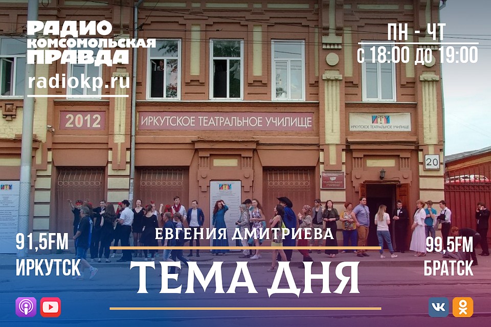 “Виталий Венгер - звезда. Но иркутское театральное училище должно остаться иркутским театральным”