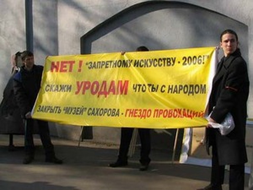 Скандальная выставка сопровождалась пикетами протеста