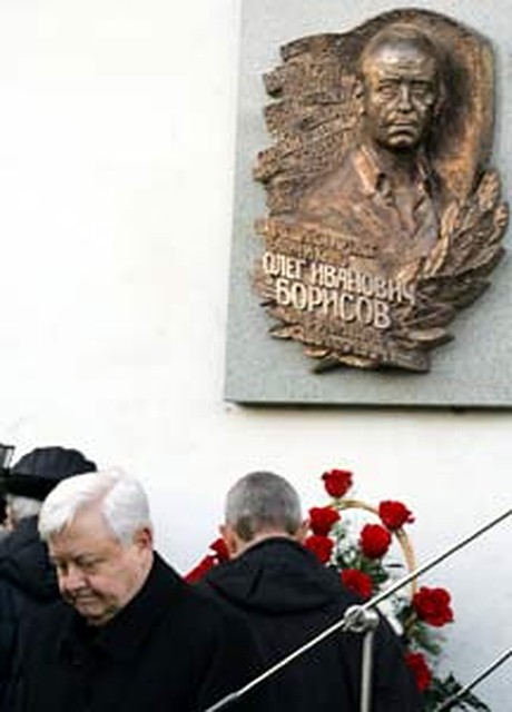 5 ноября на Большой Грузинской улице состоялось открытие мемориальной доски народному артисту СССР Олегу Борисову. В церемонии участвовали представители правительства, друзья и коллеги актера Олег Табаков, Кирилл Лавров и Евгений Стеблов.