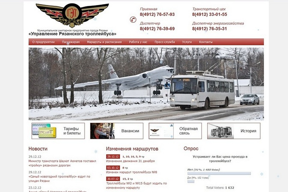 Такого наплыва посетителей на сайт, рязанским троллейбусникам придется ждать до следующего повышения стоимости проезда.