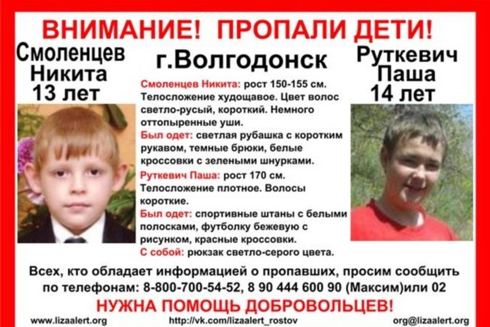 Как сделать чтобы человек пропал без вести Как сделать чтобы человек пропал без вести