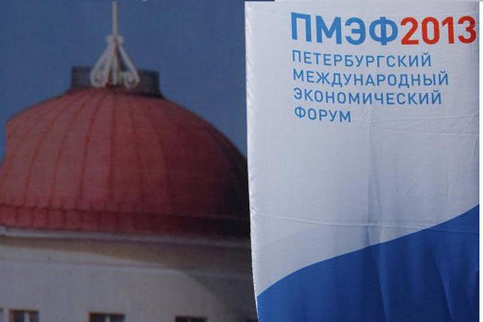 Международный экономический форум открылся в Петербурге