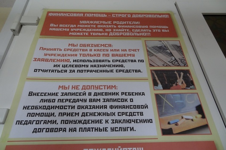 Такие плакаты в тюменских школах висят