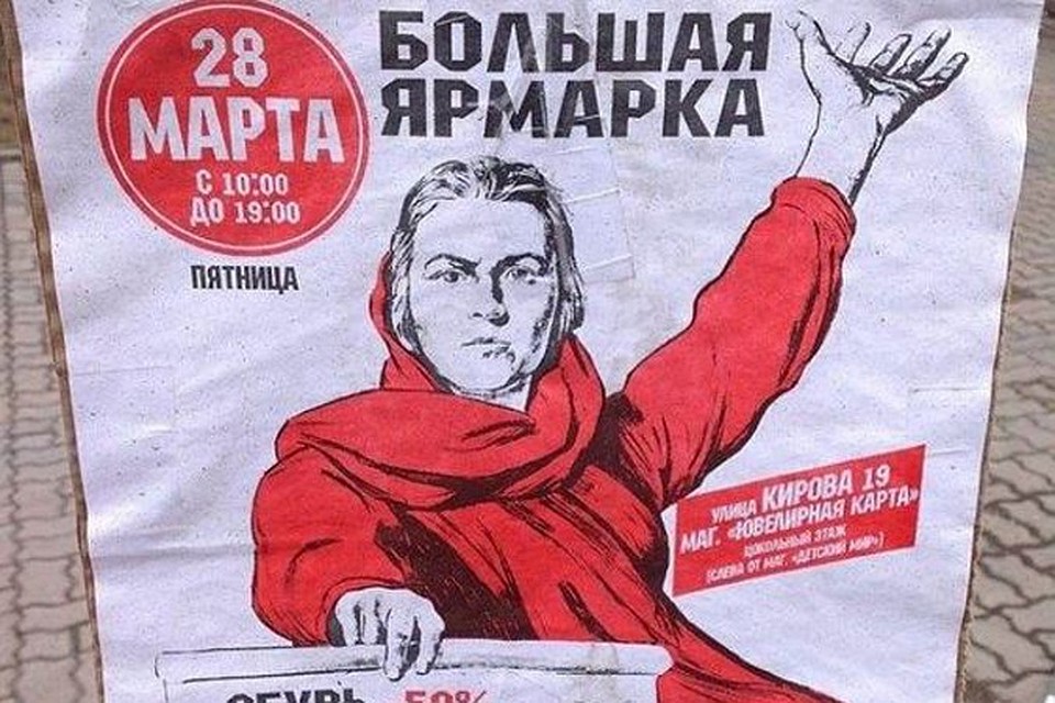 В Красноярске «Родина-мать» зовет на… ярмарку