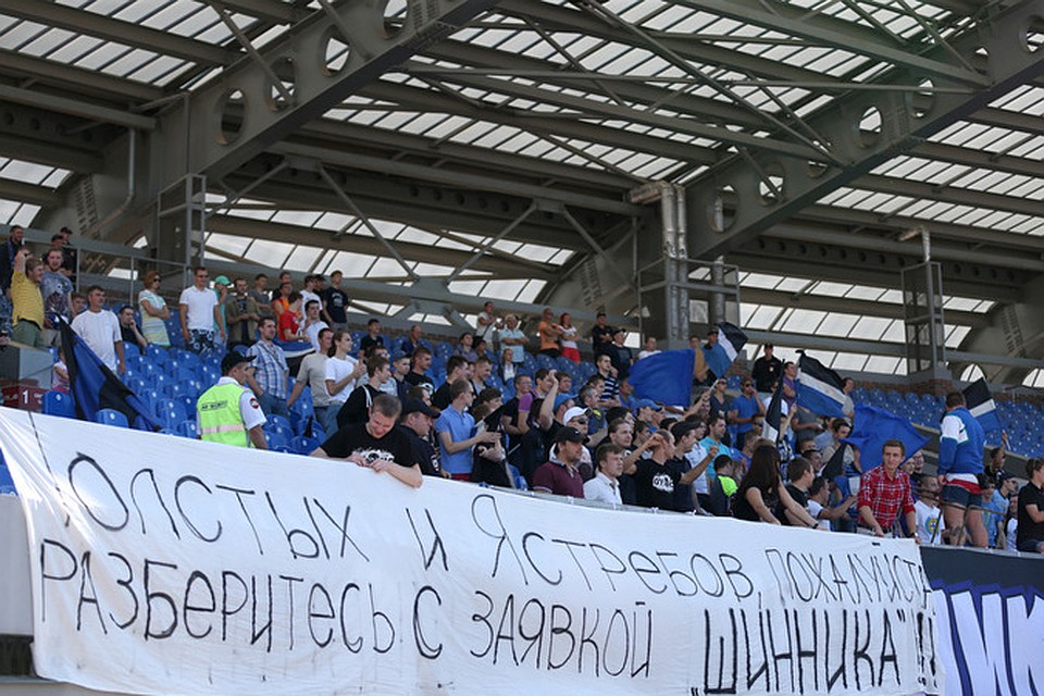 ФК "Шинник"