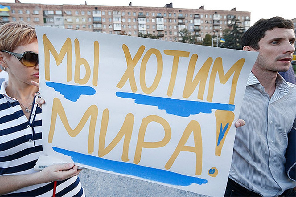 Митинг в Мариуполе. Местным жителям возвращение войны в город не нужно...