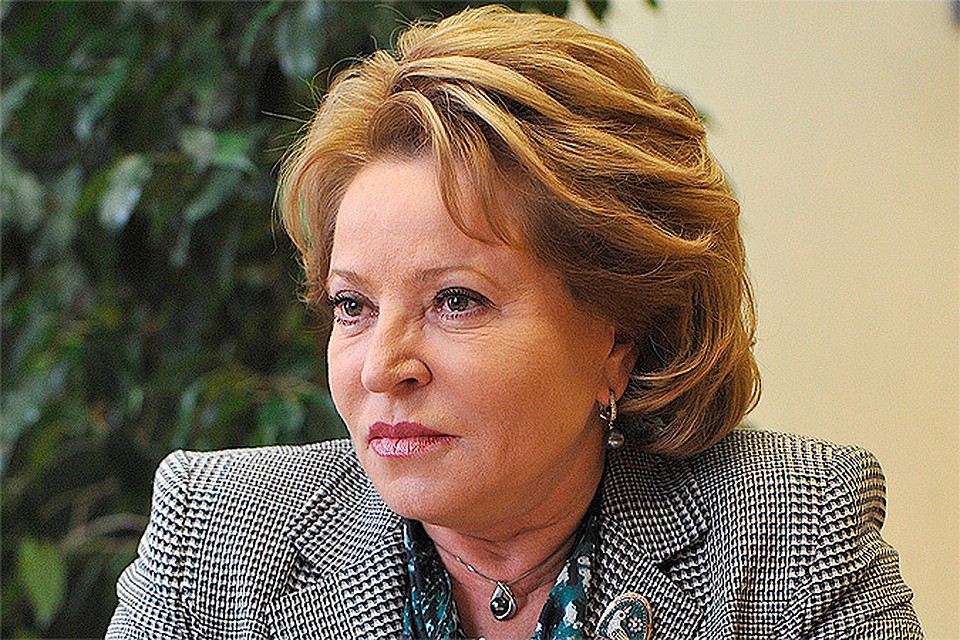 Валентина Матвиенко