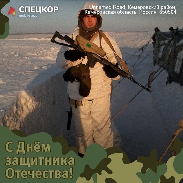 Фото: Мобильное приложение «Спецкор» от «Комсомольской правды»