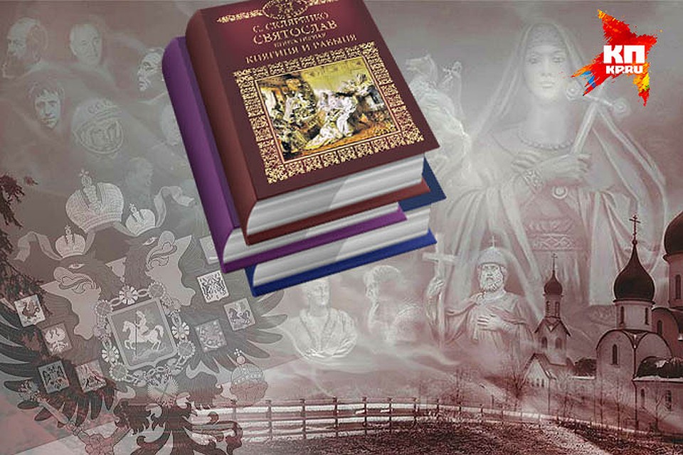 Сами эти книги - уже один из фактов истории
