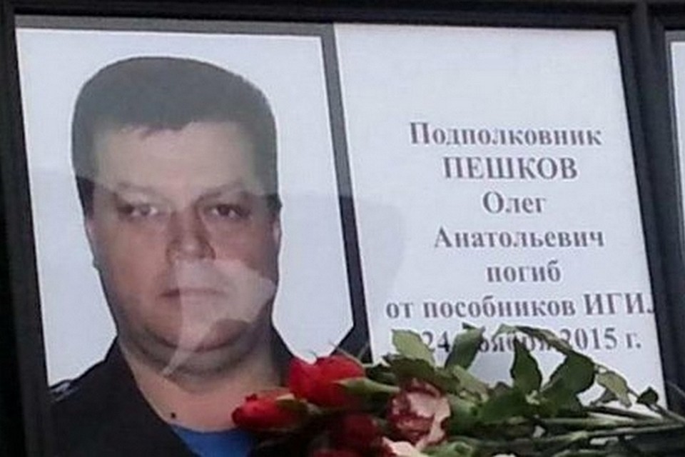 Олег Пешков признан героем Российской Федерации (посмертно). Фото из архива КП