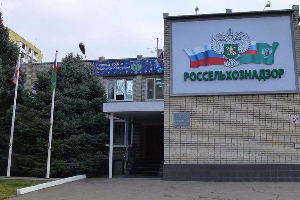 Мисельхознадзор Кубани всегда на страже наших интересов.