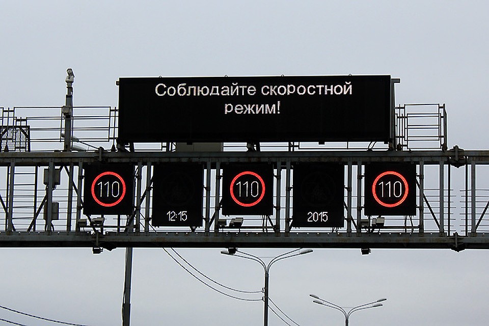 В Подмосковье начали штрафовать за превышение средней скорости
