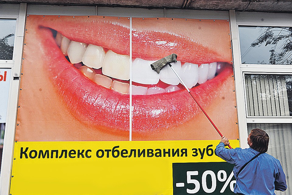 Реклама обещает белоснежную улыбку, но порой результат получается прямо противоположным.