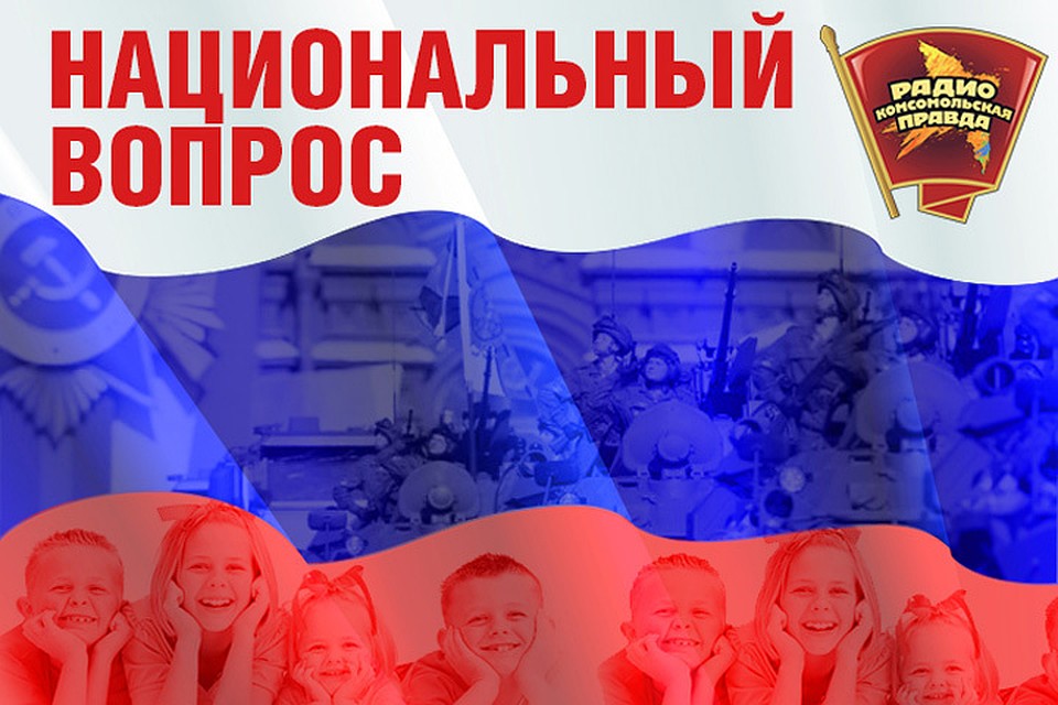 Как часто сбываются прогнозы Stratfor, выясняем в эфире программы «Национальный вопрос» на Радио «Комсомольская правда»