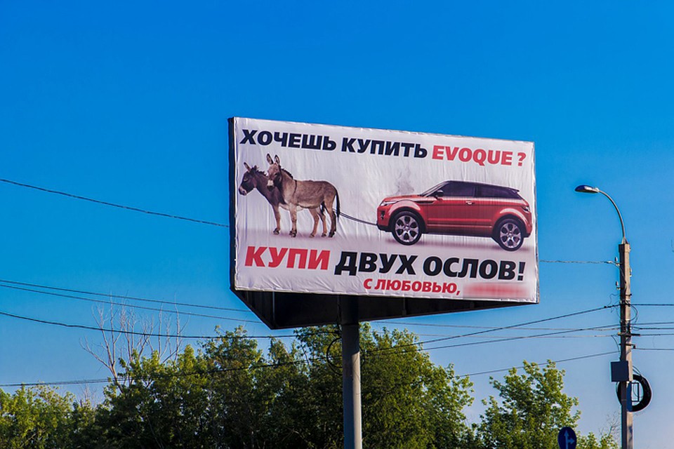 Магнитогорцев озадачили появившиеся на городских улицах новые рекламные щиты местного автосалона.