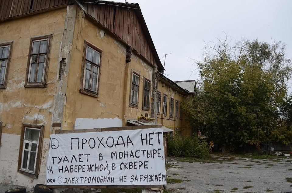 Дом встречает гостей колючей проволокой и нарисованным плакатом