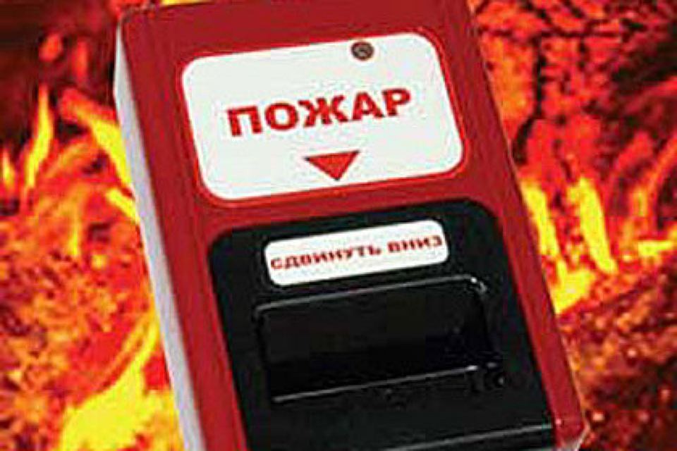 В огне никто не пострадал