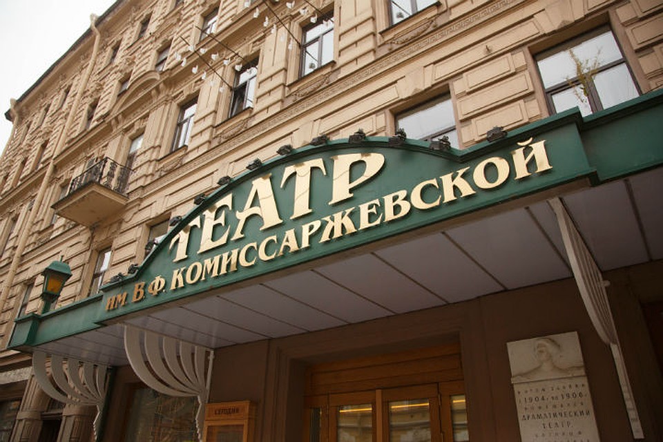 Комиссаржевка – один из самых популярных театров Петербурга