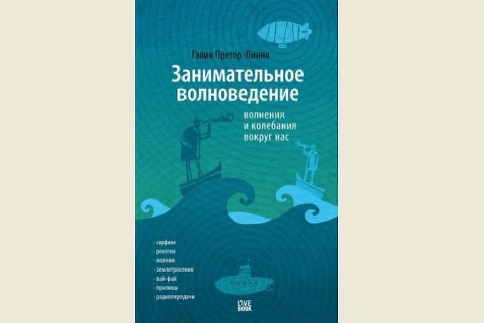 Стиль изложения в книге Гэвина не только прост, но и лиричен