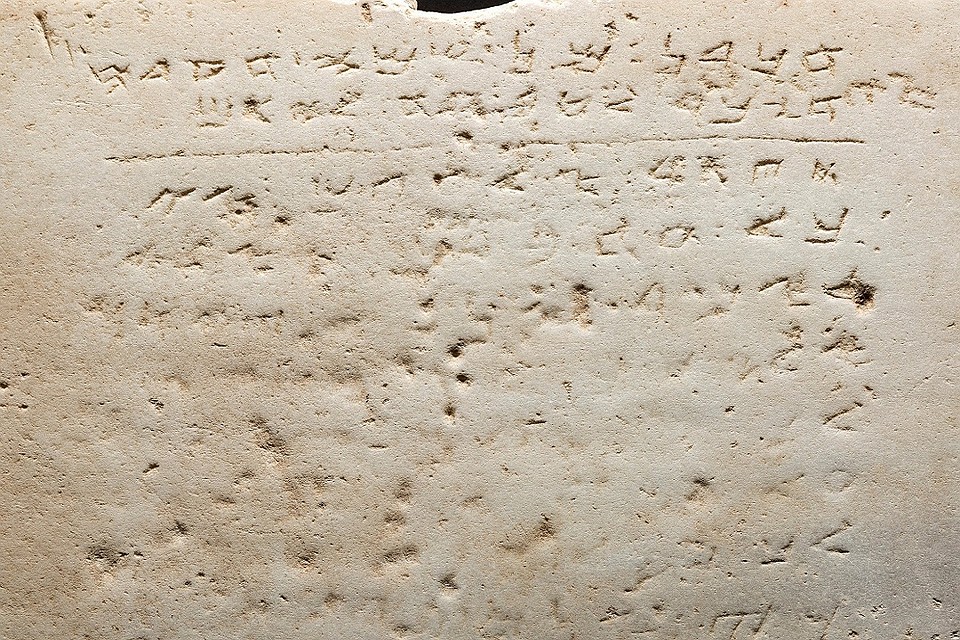 Скрижаль датируется приблизительно 300-700 годами н.э.